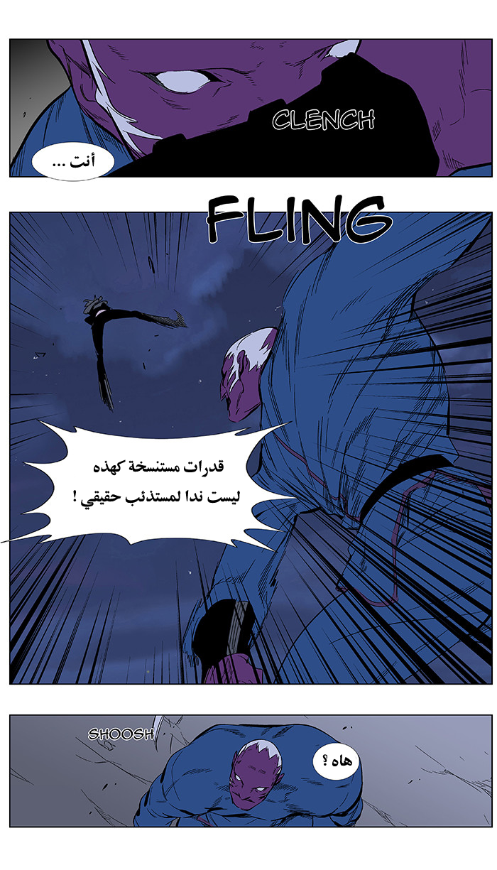 Noblesse: Chapter 351 - Page 14