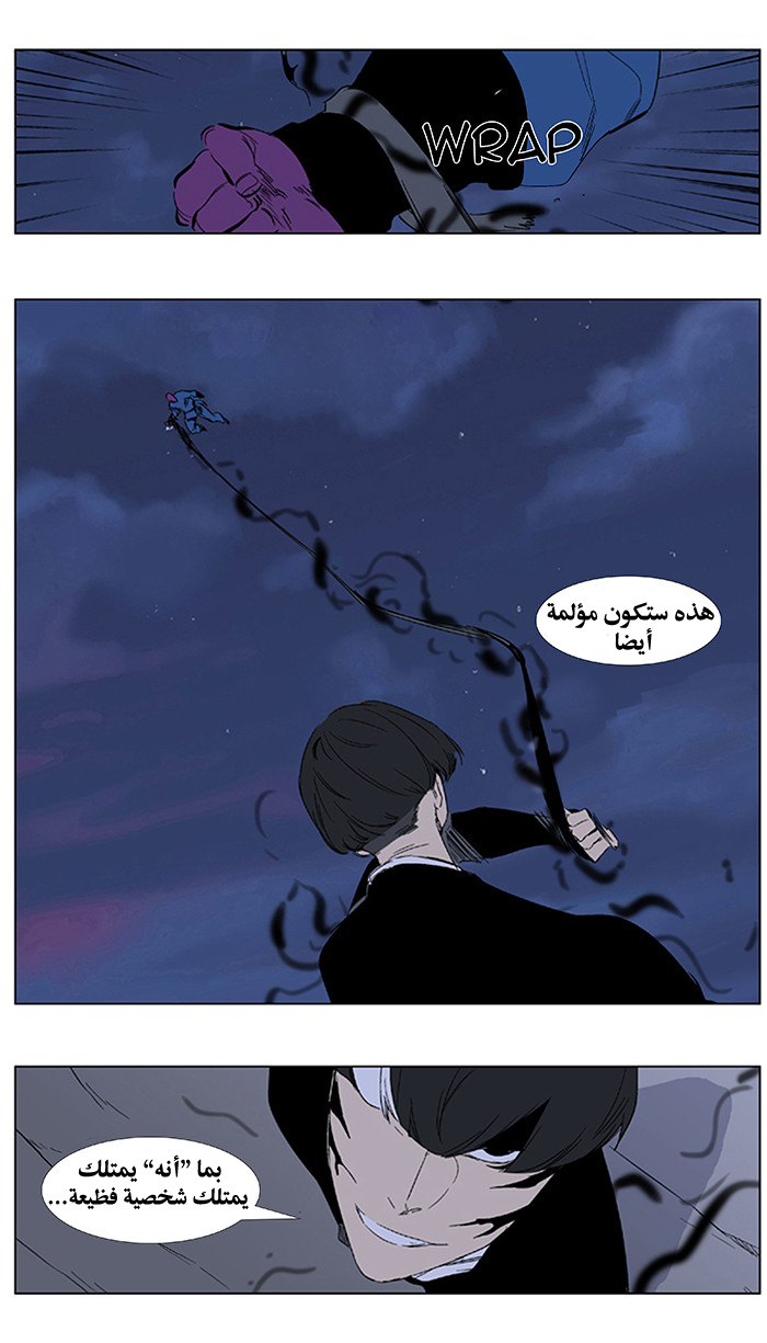 Noblesse: Chapter 351 - Page 18