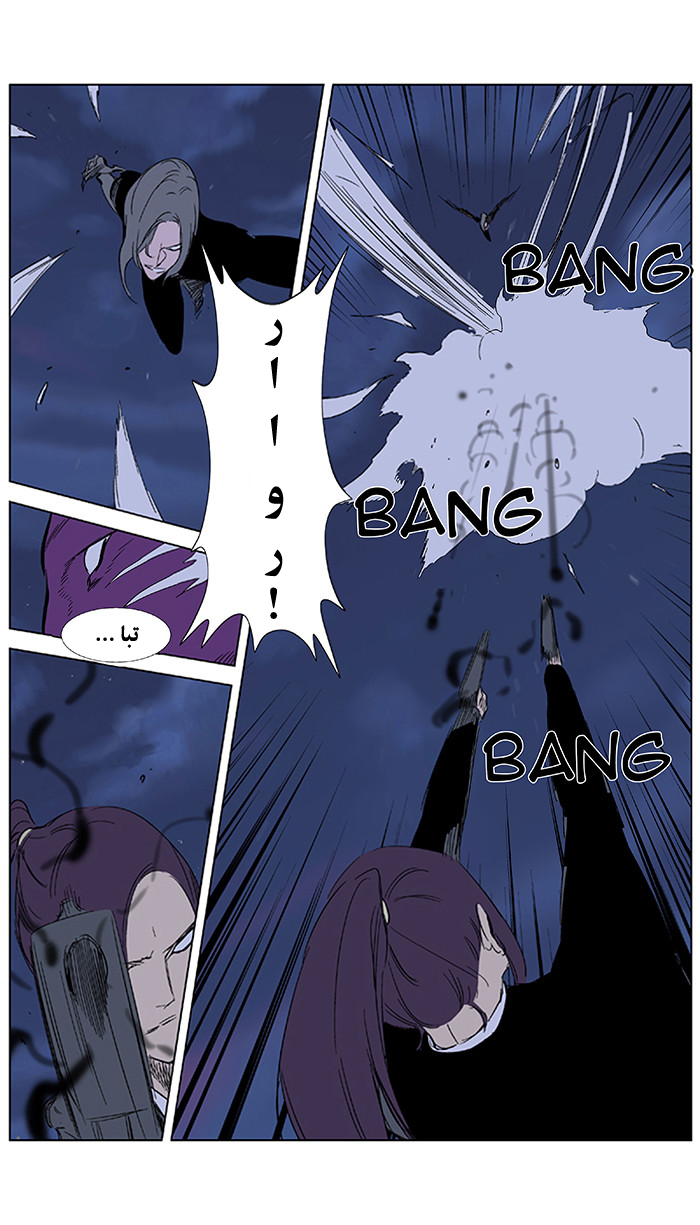Noblesse: Chapter 351 - Page 19