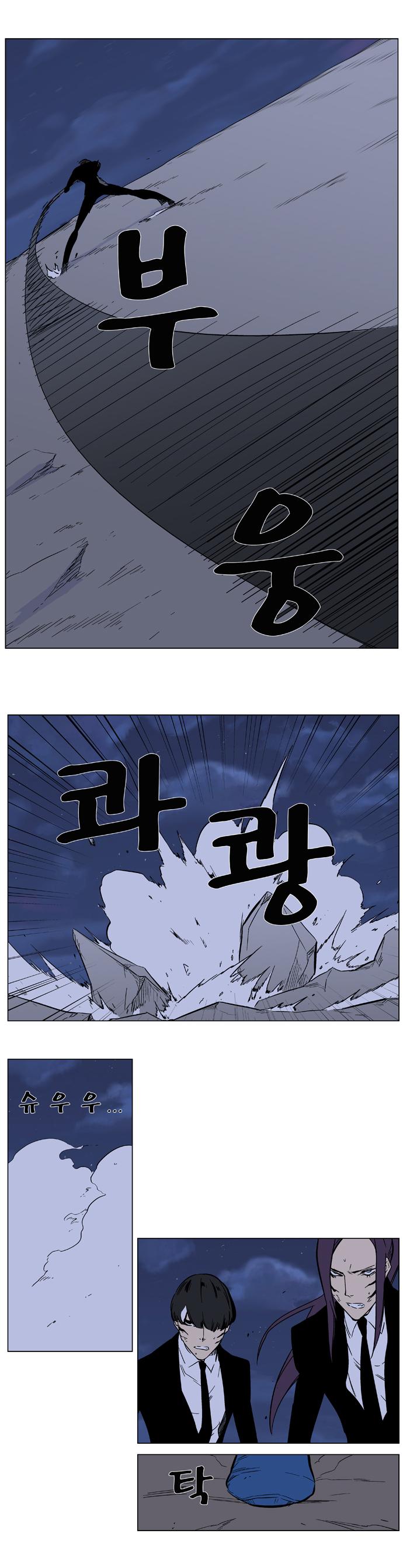 Noblesse: Chapter 352 - Page 12