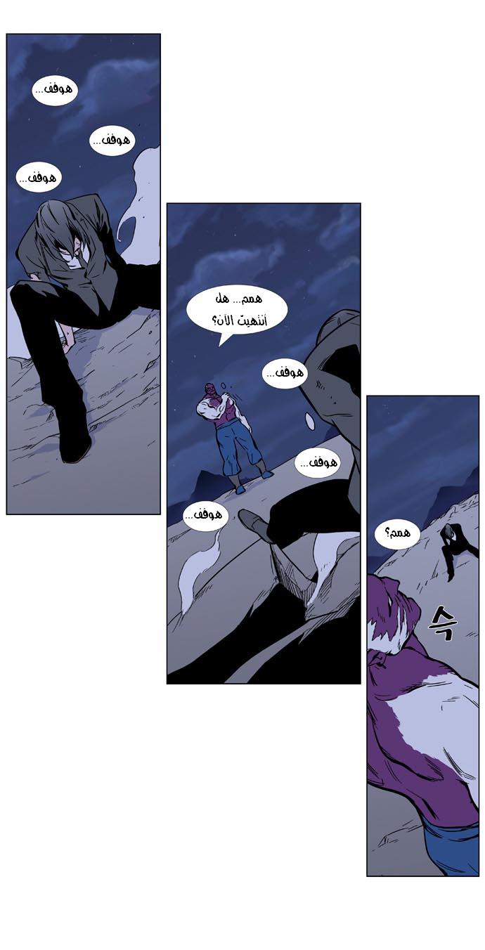 Noblesse: Chapter 352 - Page 16