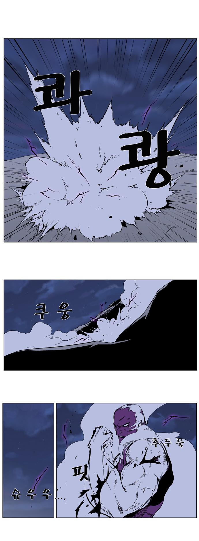 Noblesse: Chapter 352 - Page 19