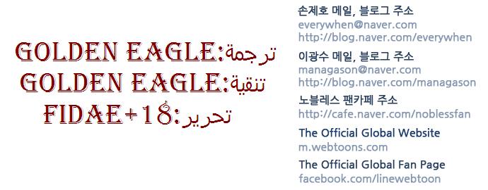 Noblesse: Chapter 352 - Page 22