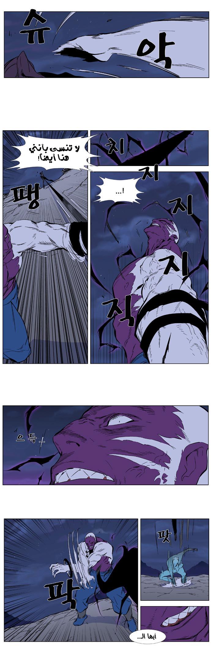 Noblesse: Chapter 353 - Page 4