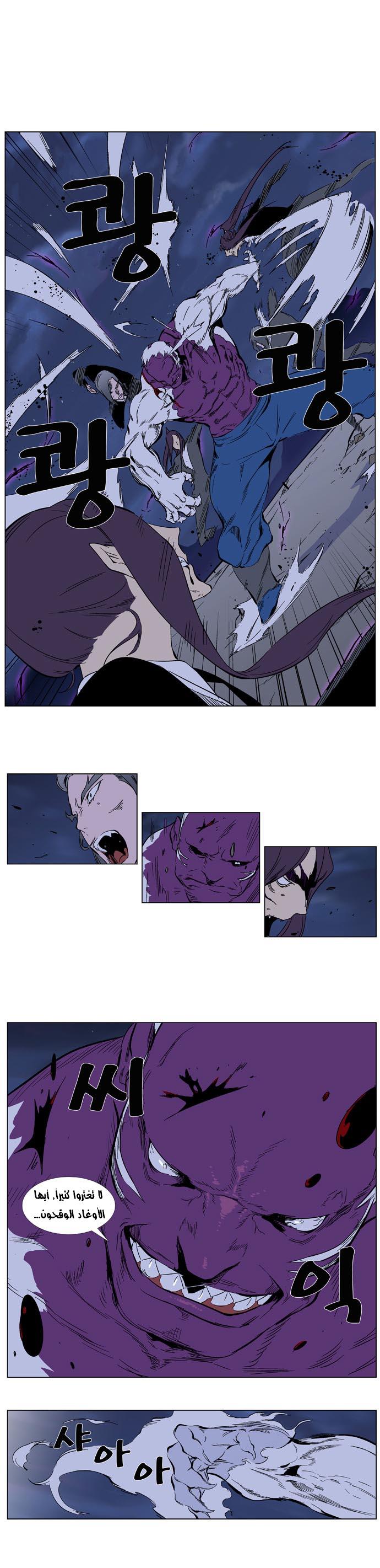 Noblesse: Chapter 353 - Page 9
