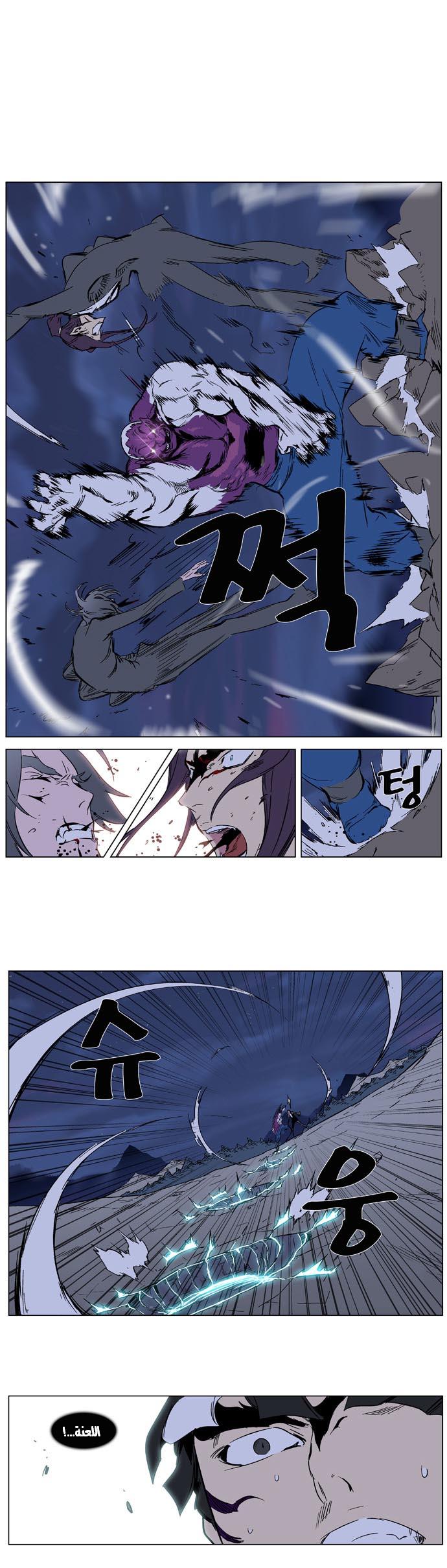 Noblesse: Chapter 353 - Page 10