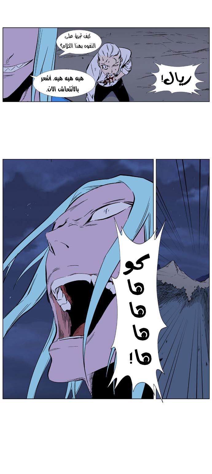 Noblesse: Chapter 353 - Page 17