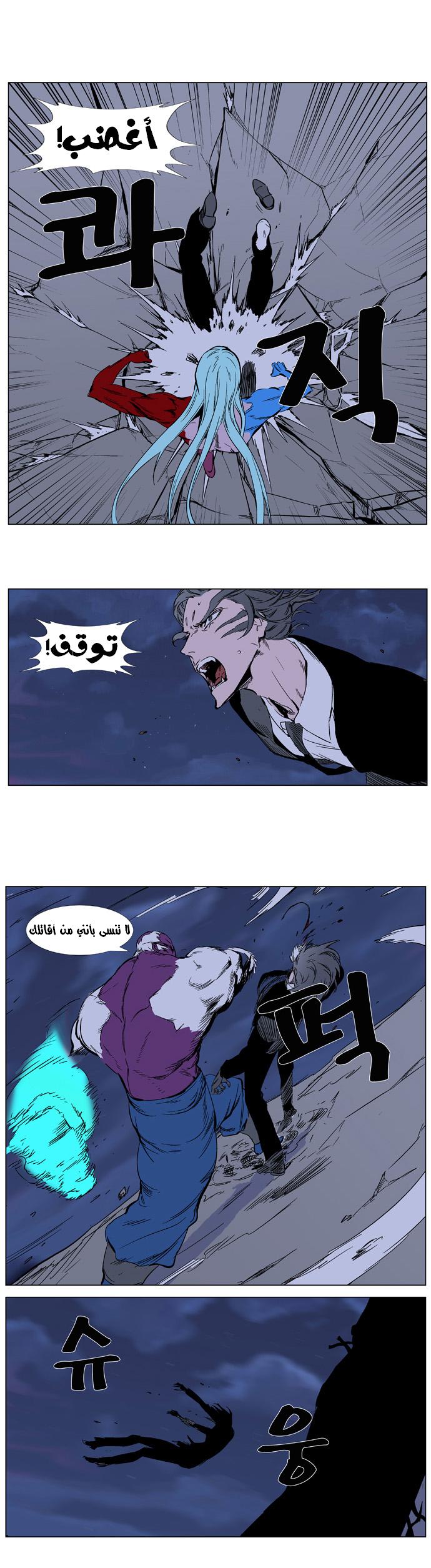 Noblesse: Chapter 354 - Page 3