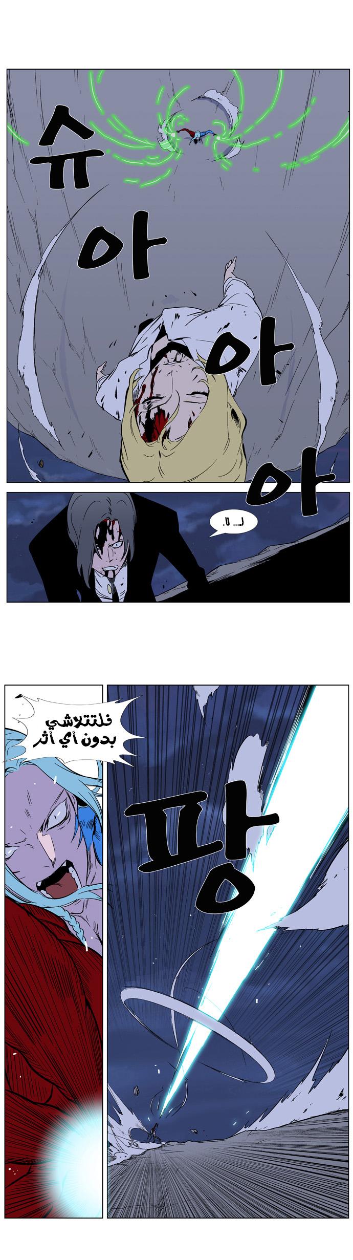 Noblesse: Chapter 354 - Page 11