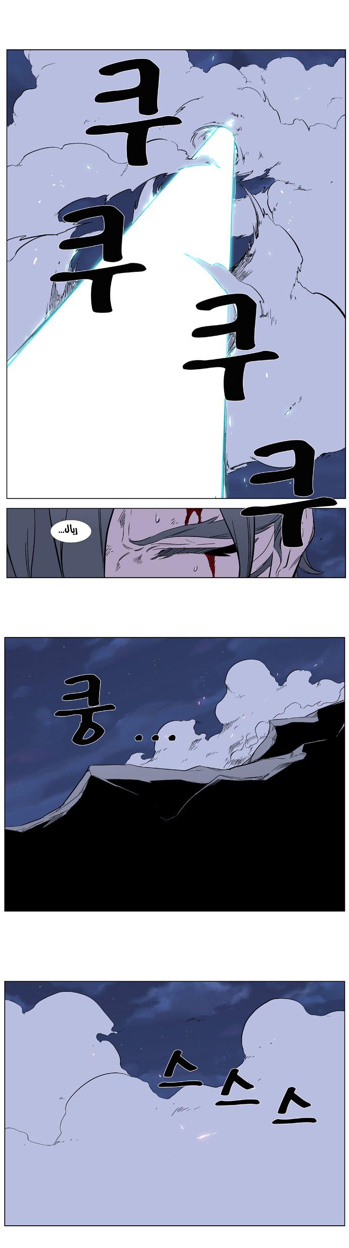 Noblesse: Chapter 354 - Page 12
