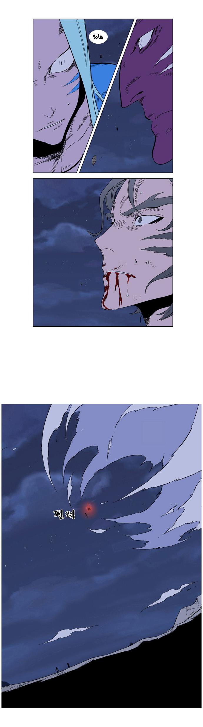 Noblesse: Chapter 354 - Page 13