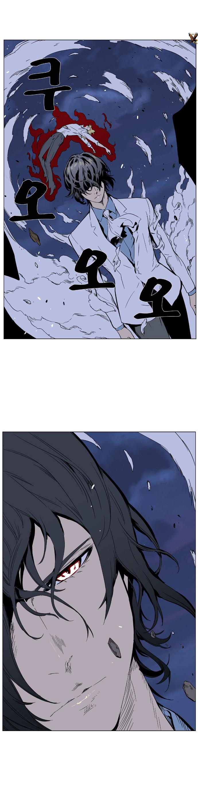Noblesse: Chapter 354 - Page 14