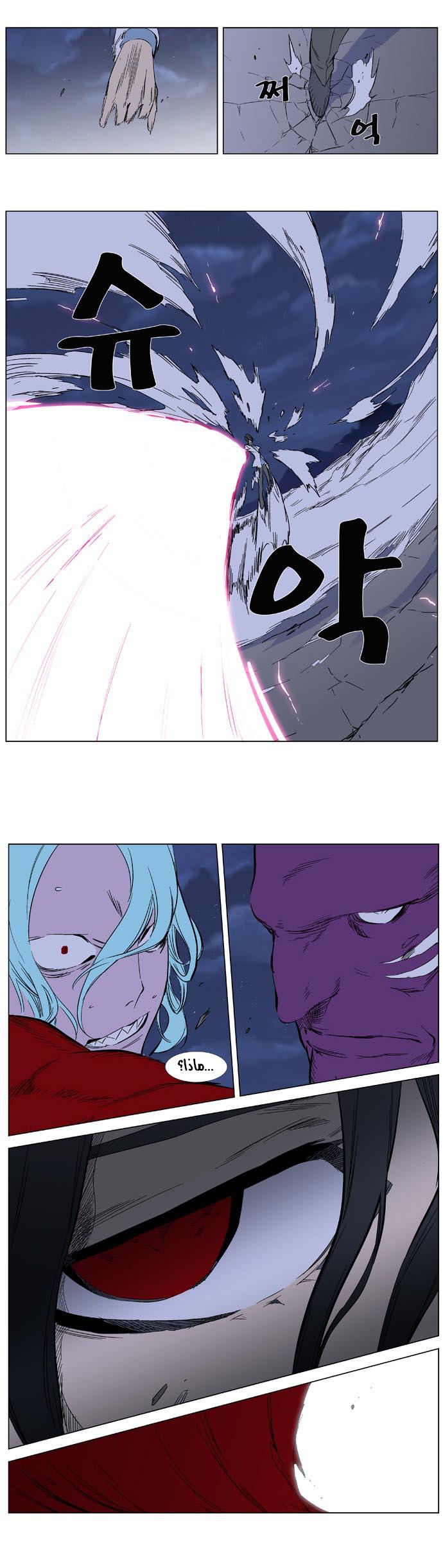 Noblesse: Chapter 355 - Page 12
