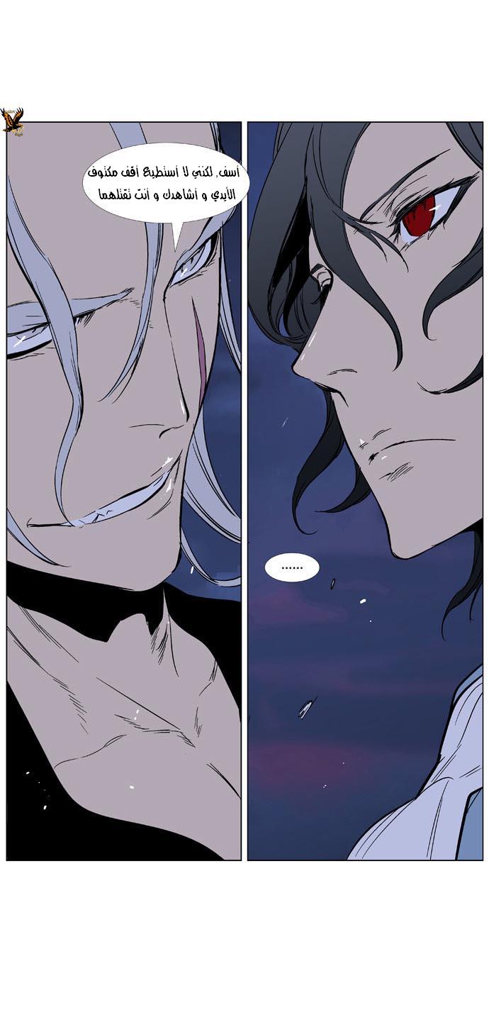 Noblesse: Chapter 355 - Page 18
