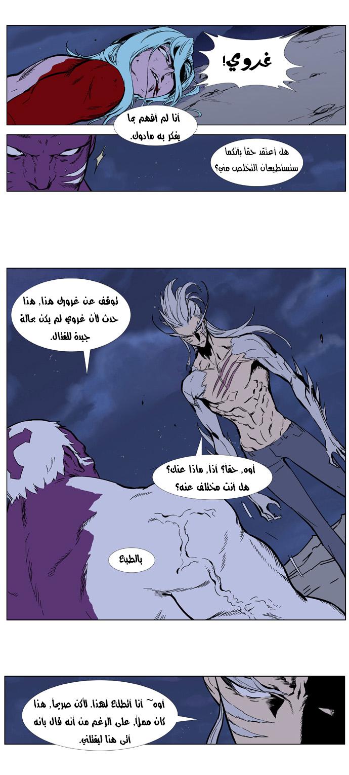 Noblesse: Chapter 357 - Page 2