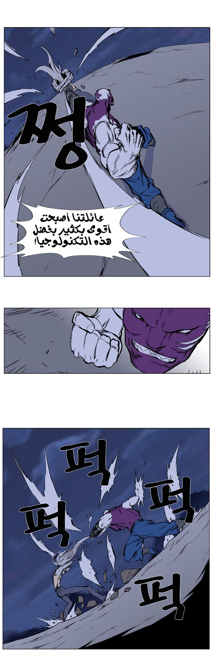 Noblesse: Chapter 357 - Page 6