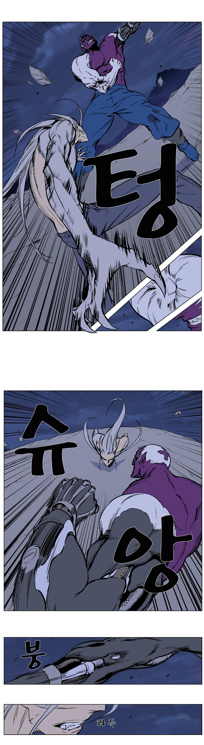 Noblesse: Chapter 357 - Page 8