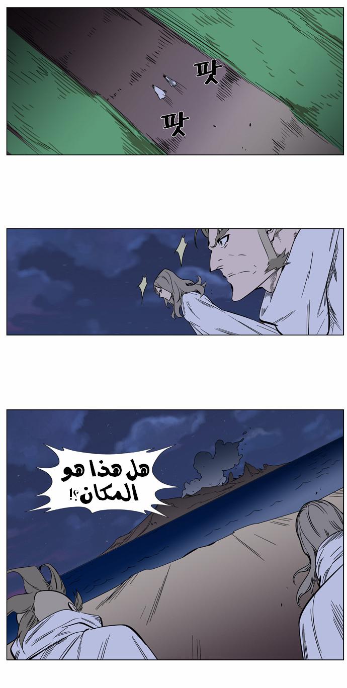Noblesse: Chapter 358 - Page 2