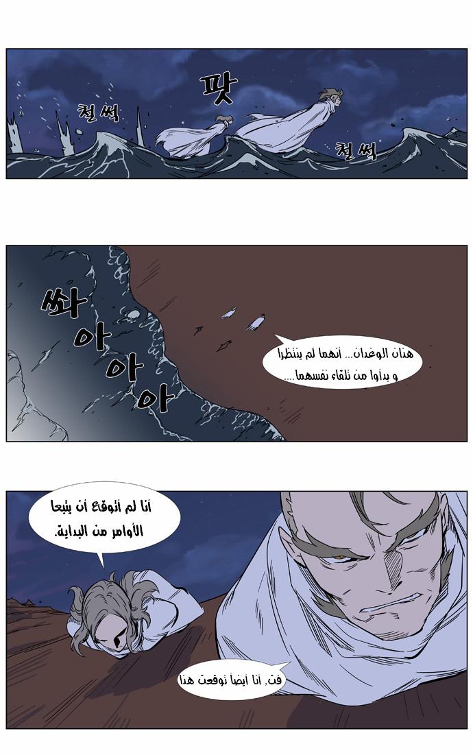 Noblesse: Chapter 358 - Page 3