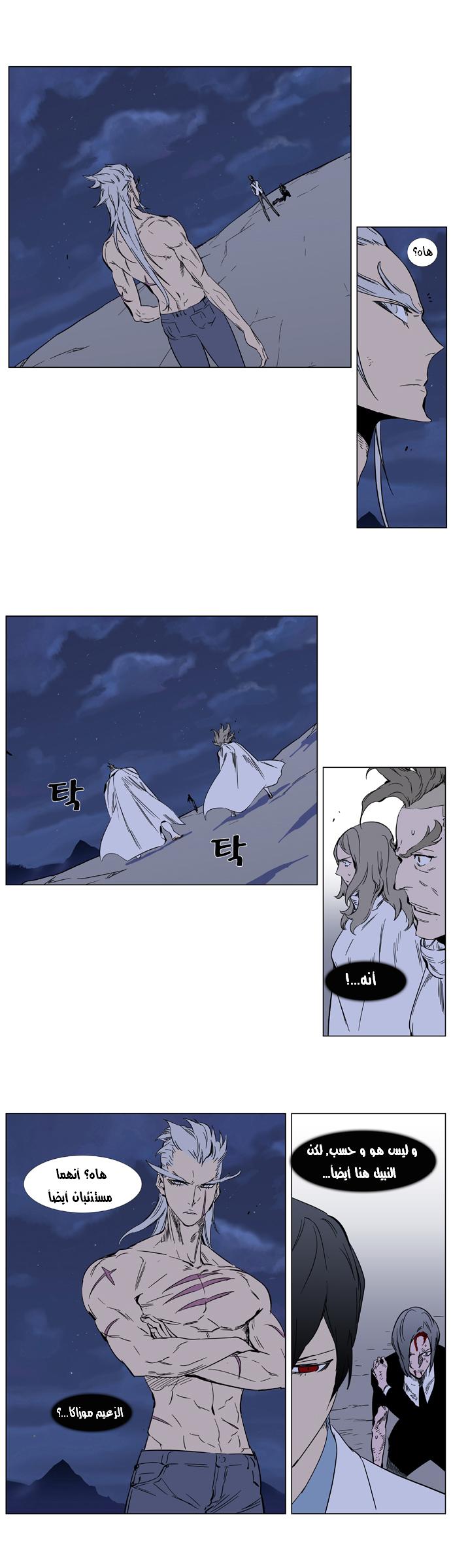 Noblesse: Chapter 358 - Page 6