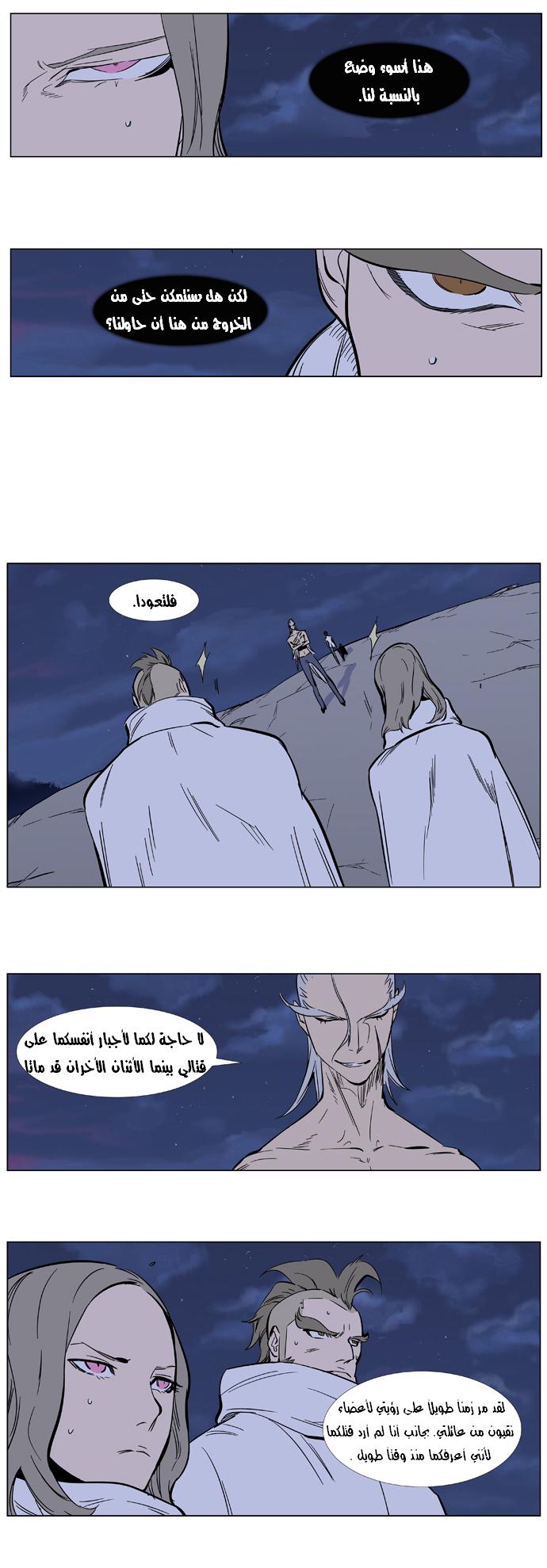 Noblesse: Chapter 358 - Page 12