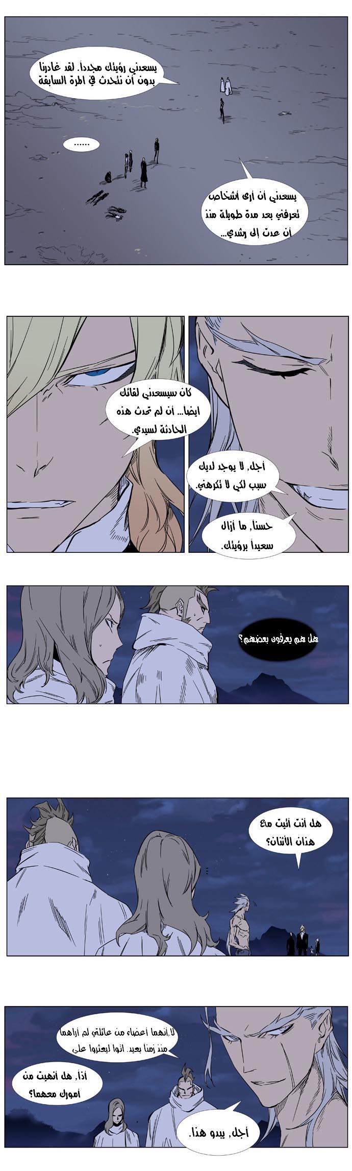 Noblesse: Chapter 359 - Page 3