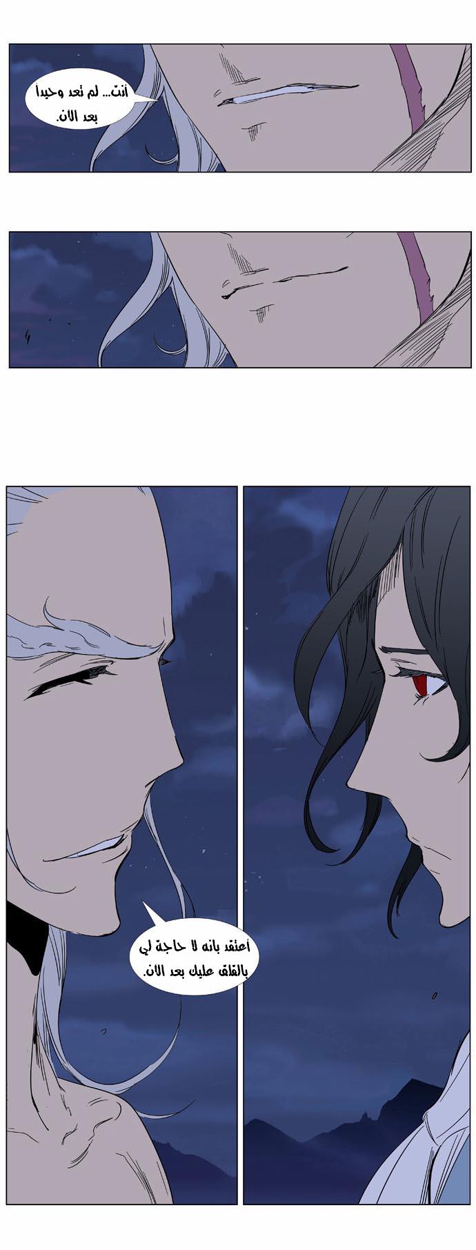 Noblesse: Chapter 359 - Page 16