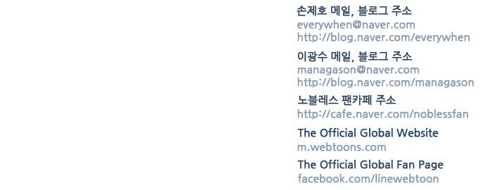 Noblesse: Chapter 359 - Page 18