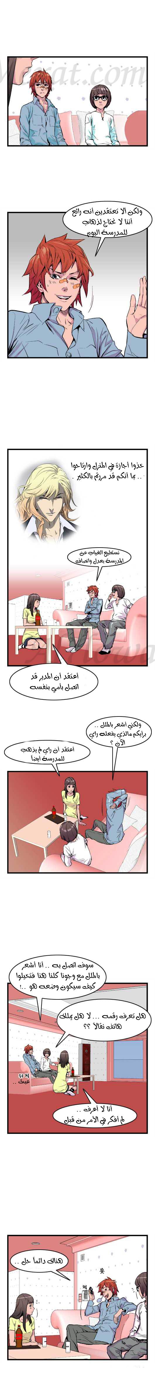 Noblesse: Chapter 36 - Page 3