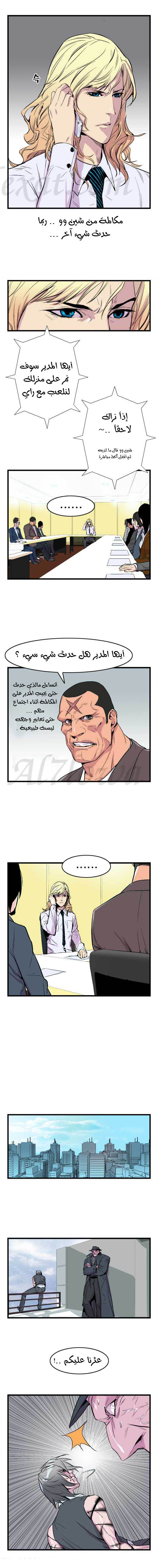 Noblesse: Chapter 36 - Page 4