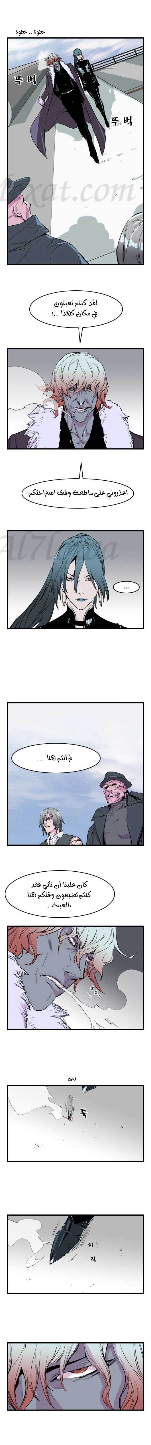 Noblesse: Chapter 36 - Page 5