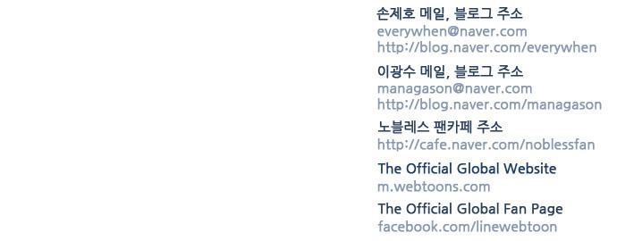 Noblesse: Chapter 361 - Page 16