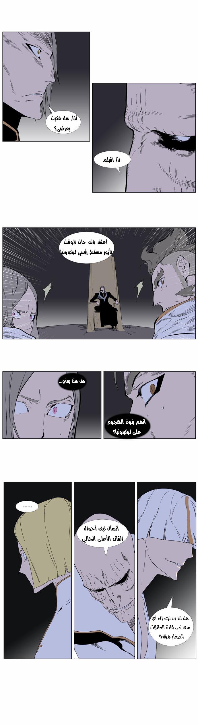 Noblesse: Chapter 362 - Page 4