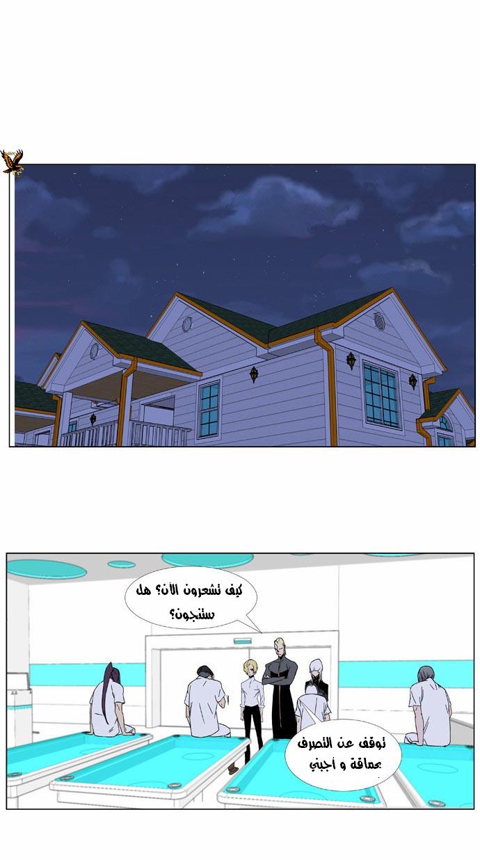 Noblesse: Chapter 362 - Page 5