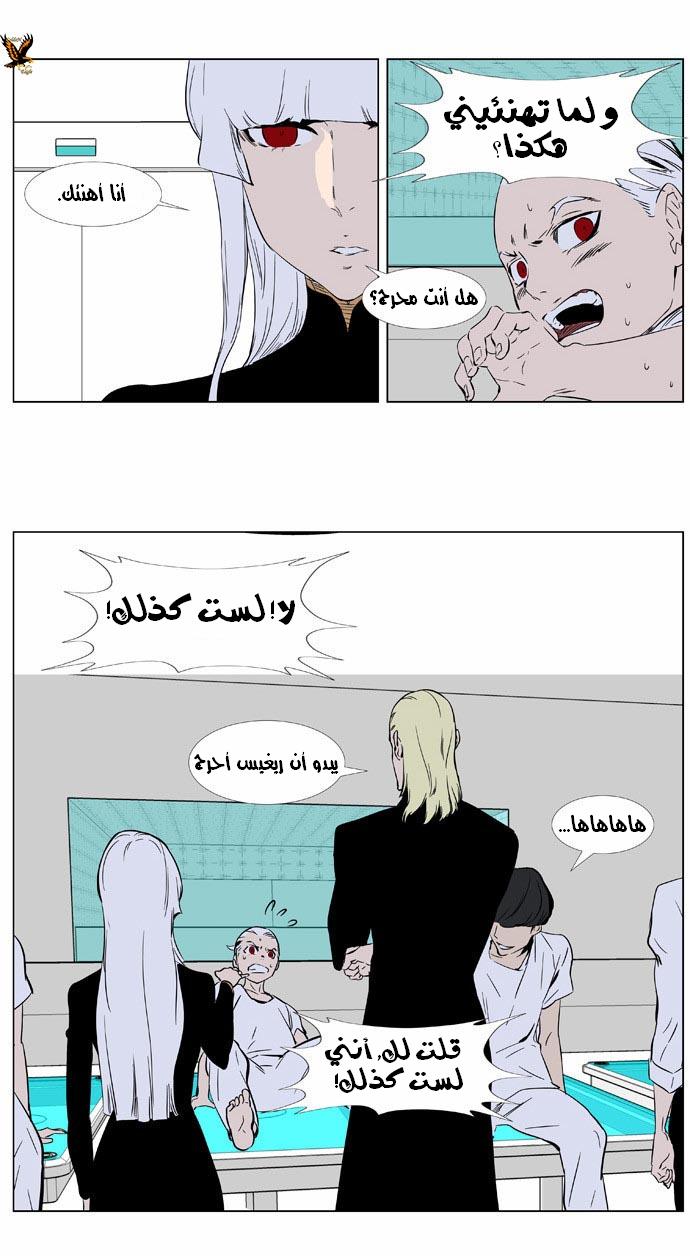 Noblesse: Chapter 362 - Page 9