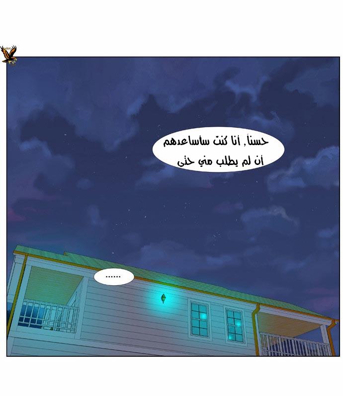 Noblesse: Chapter 362 - Page 15