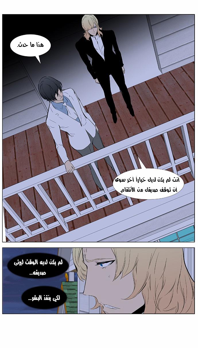 Noblesse: Chapter 363 - Page 15