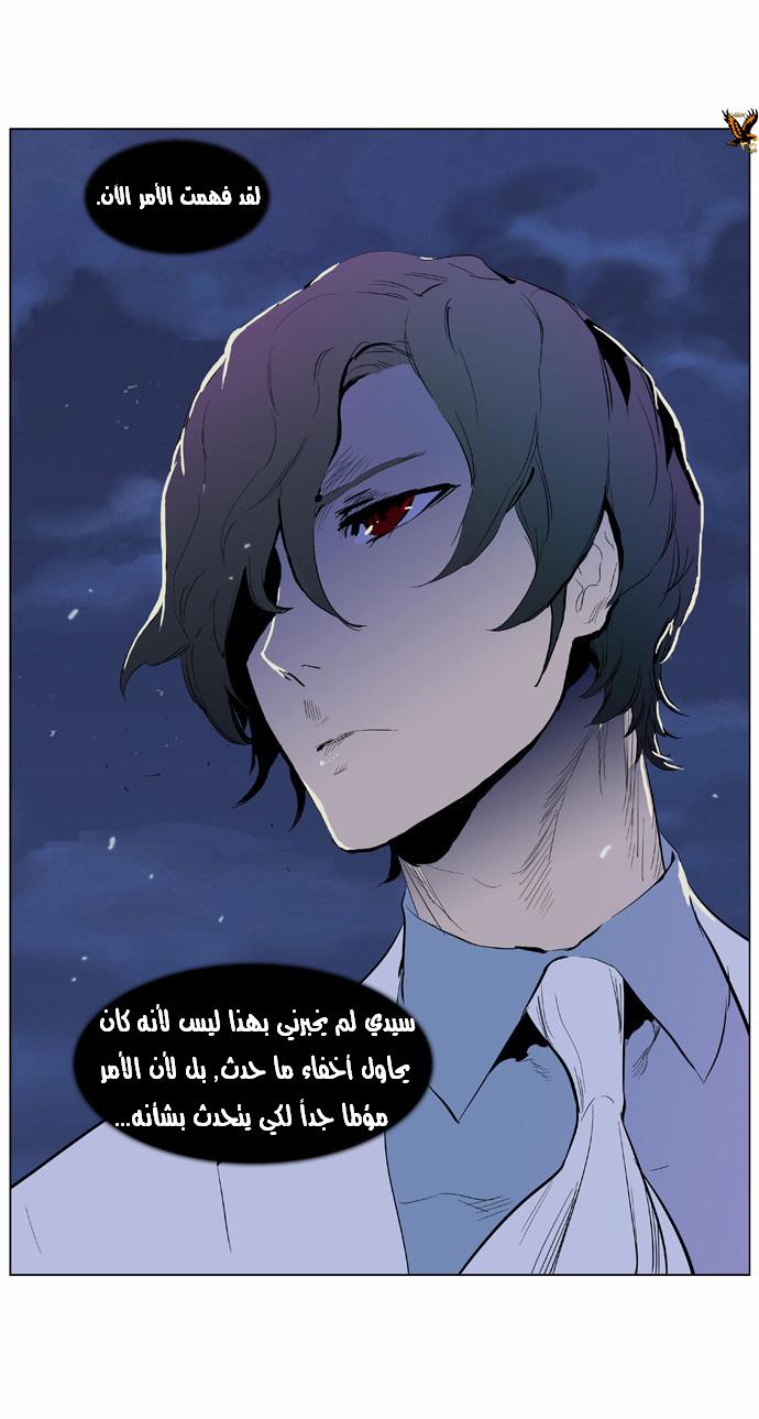 Noblesse: Chapter 363 - Page 16