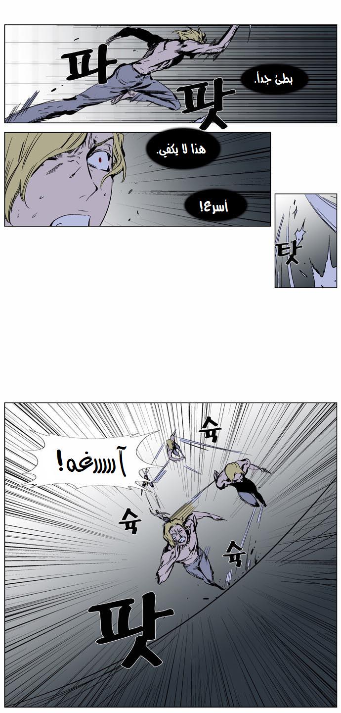 Noblesse: Chapter 364 - Page 7