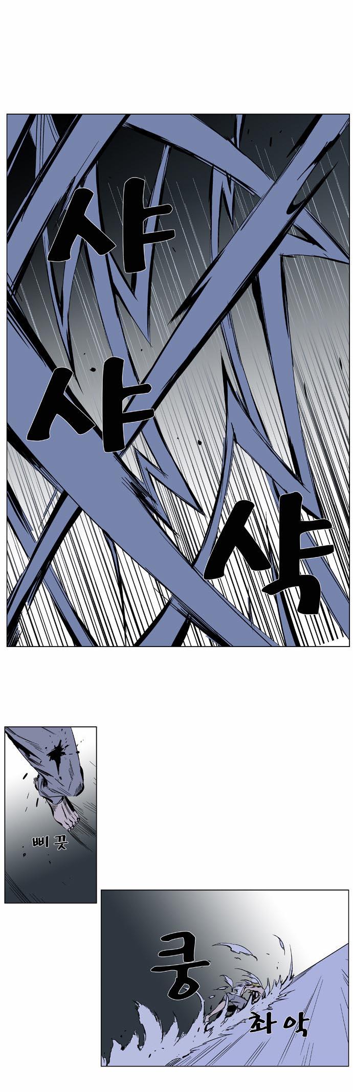 Noblesse: Chapter 364 - Page 8