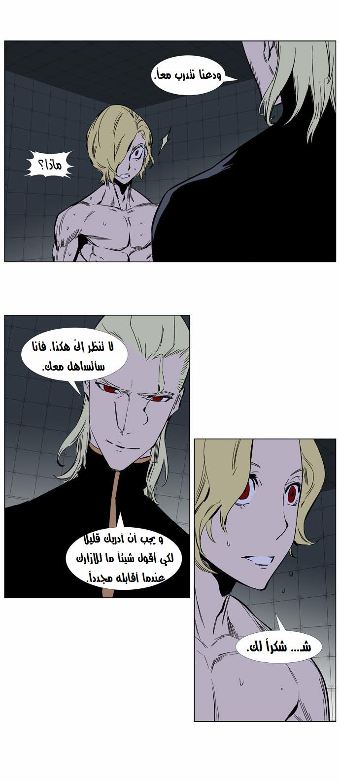 Noblesse: Chapter 364 - Page 12