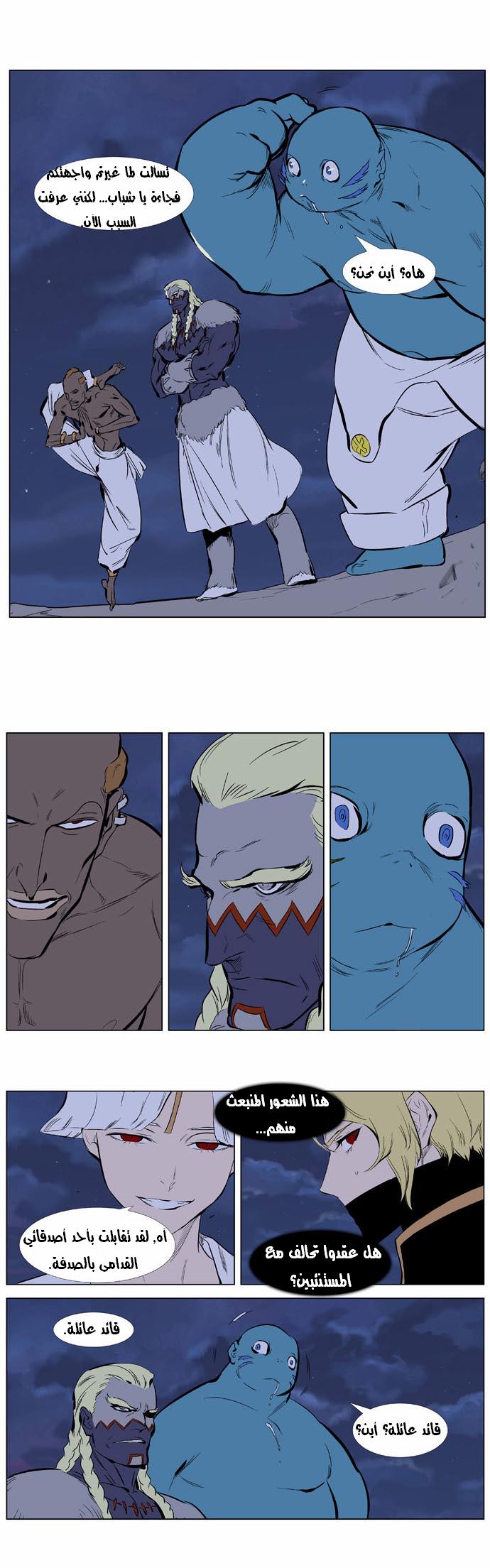 Noblesse: Chapter 365 - Page 8