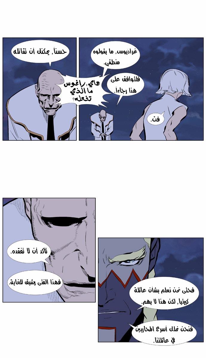 Noblesse: Chapter 365 - Page 13
