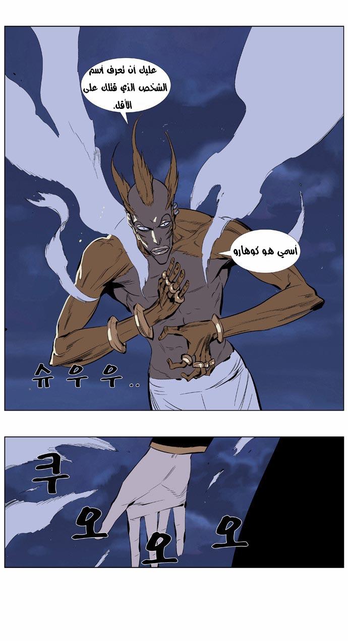 Noblesse: Chapter 365 - Page 16