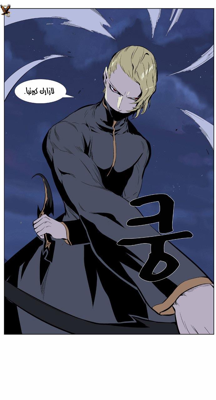 Noblesse: Chapter 365 - Page 17