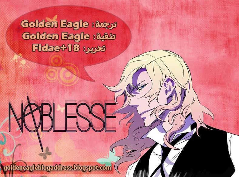 Noblesse: Chapter 365 - Page 19