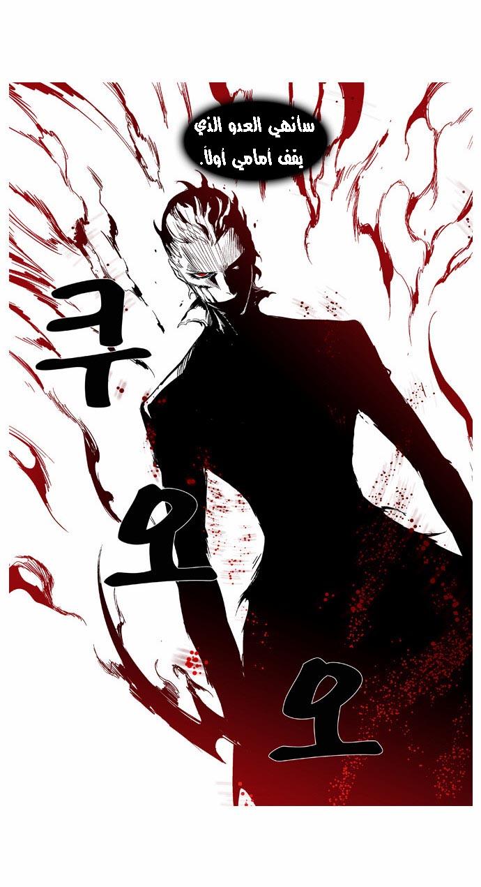 Noblesse: Chapter 366 - Page 13