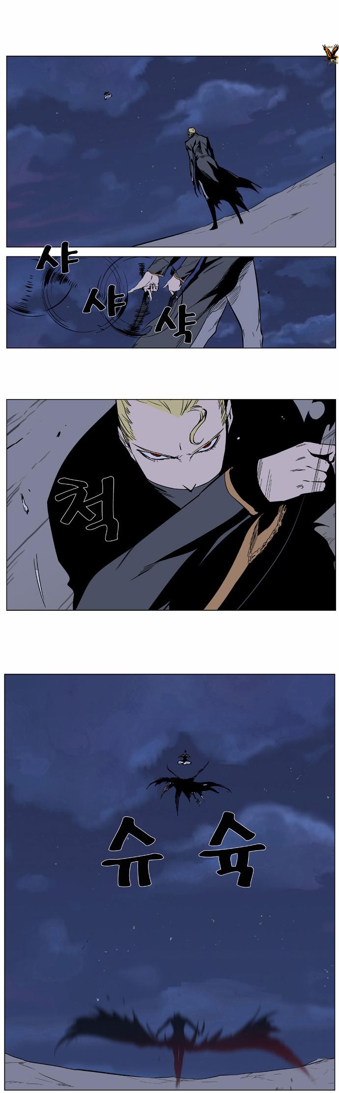 Noblesse: Chapter 367 - Page 2
