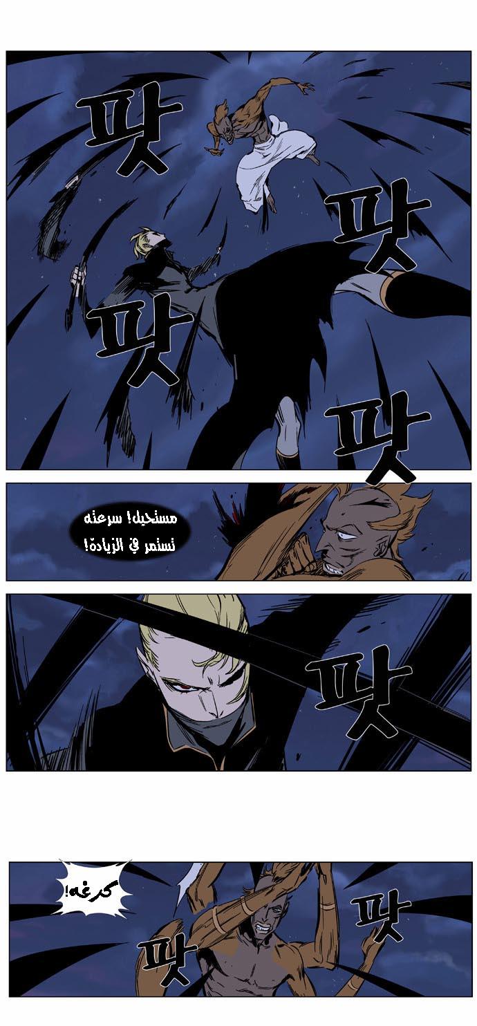 Noblesse: Chapter 367 - Page 9