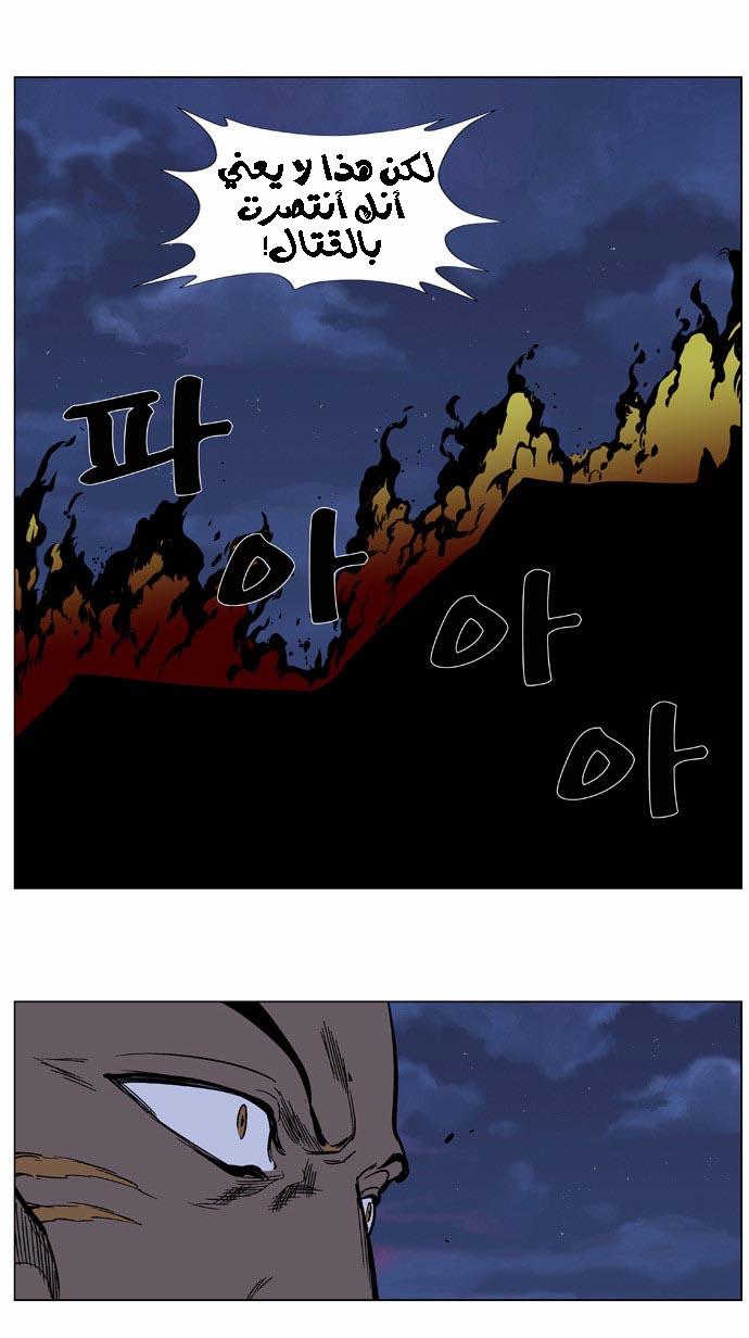 Noblesse: Chapter 367 - Page 12